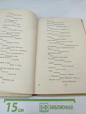 Поэмы Стихотворения Пьеса