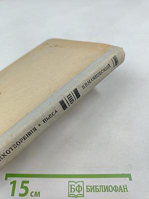 Поэмы Стихотворения Пьеса