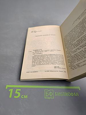 Большое Зло и мелкие пакости