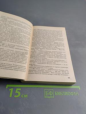 Большое Зло и мелкие пакости