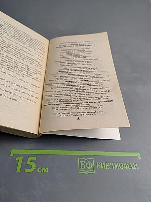 Большое Зло и мелкие пакости