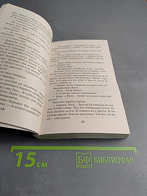 Я - Вор в законе: Должок кровью красен