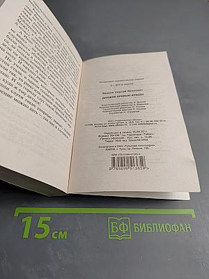 Я - Вор в законе: Должок кровью красен