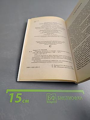 Очищение организма и здоровье: современный подход