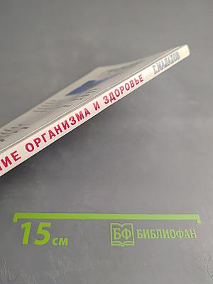 Очищение организма и здоровье: современный подход