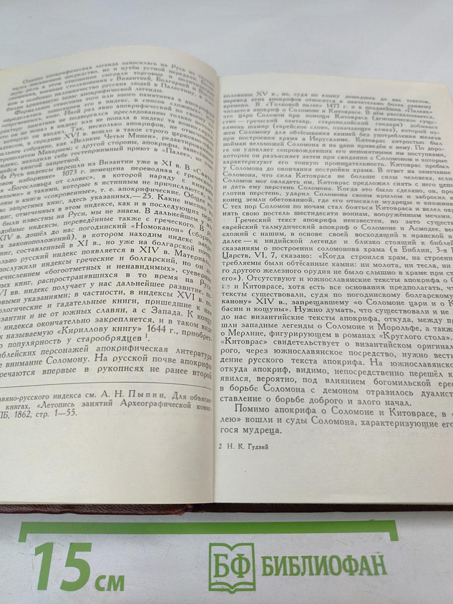 История древней русской литературы