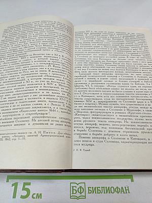 История древней русской литературы