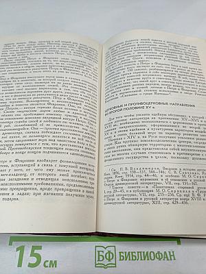 История древней русской литературы