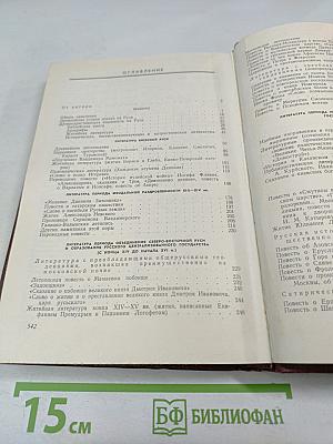 История древней русской литературы