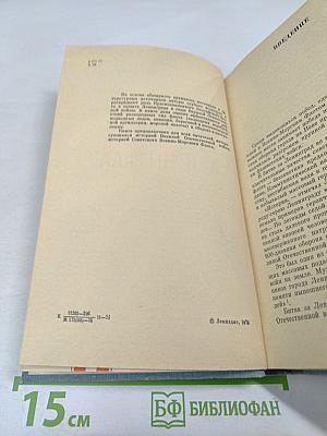 Краснознаменный Балтийский флот в героической обороне Ленинграда