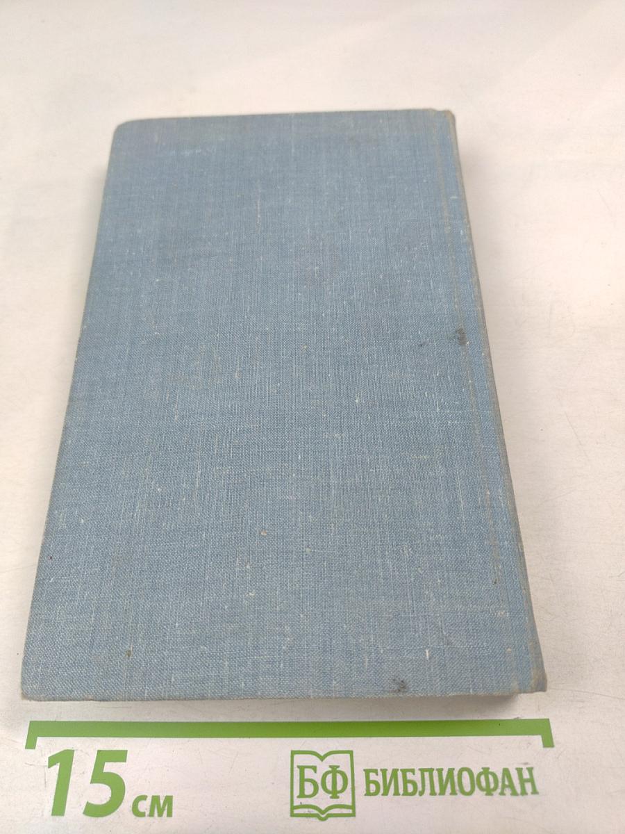 Краснознаменный Балтийский флот в героической обороне Ленинграда