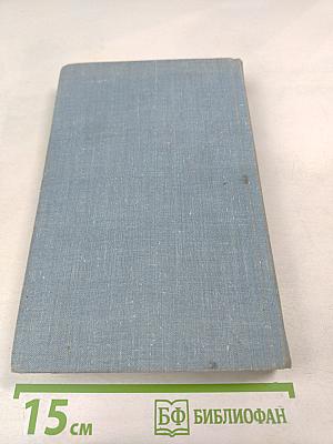 Краснознаменный Балтийский флот в героической обороне Ленинграда