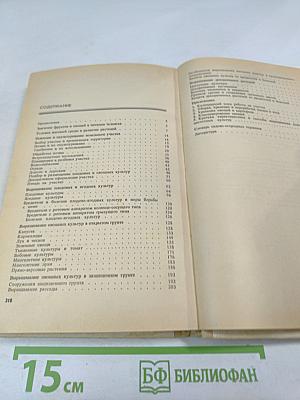 Садово-огородный участок