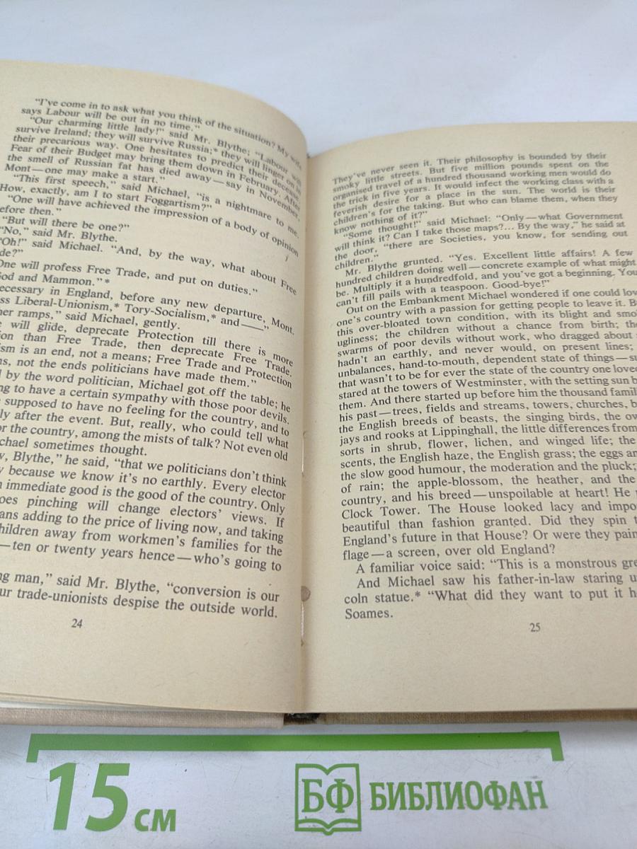 Современная комедия. Книга II. Серебряная ложка