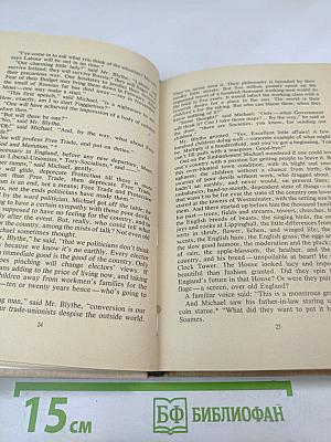 Современная комедия. Книга II. Серебряная ложка