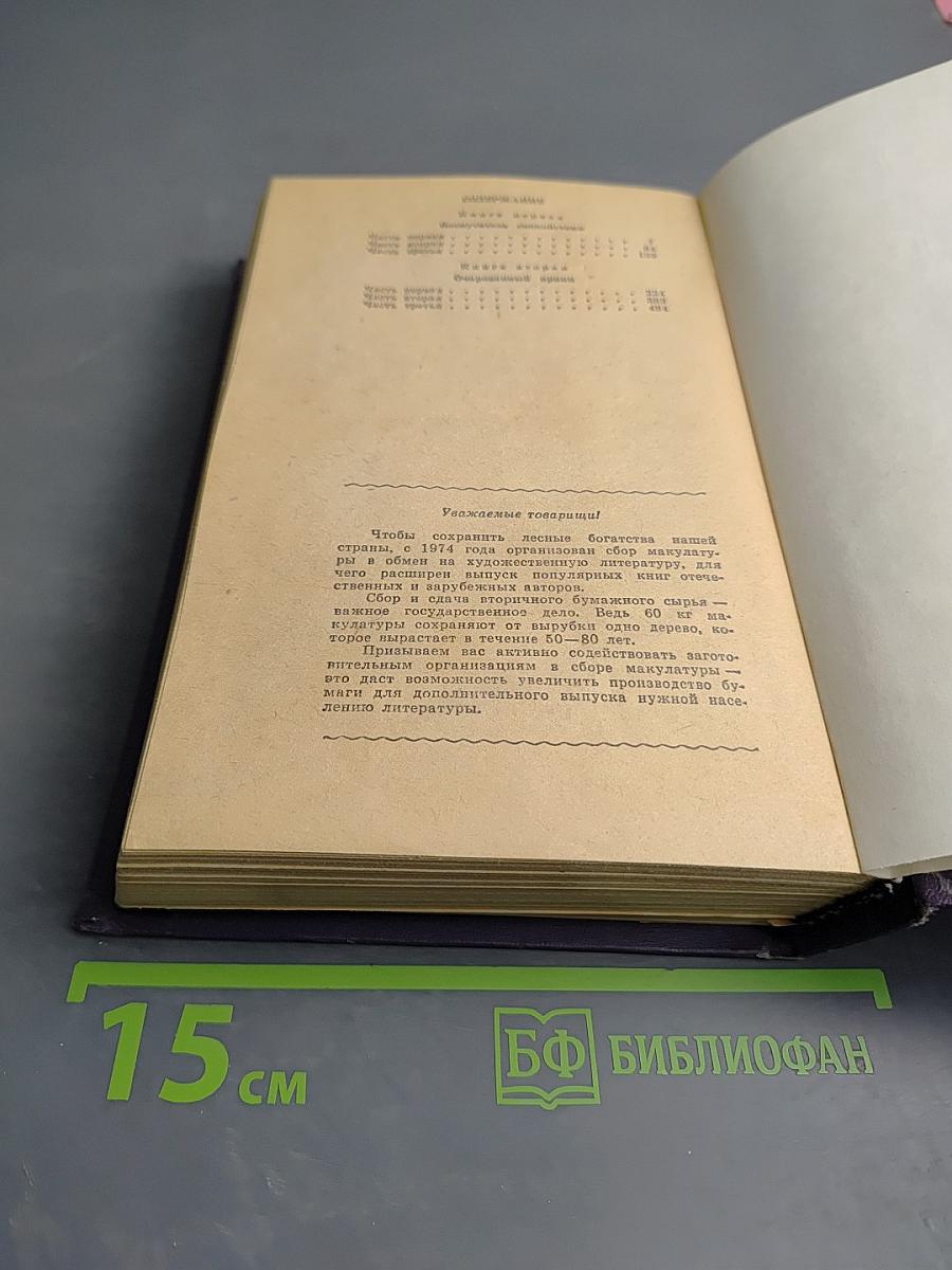 Повесть о Ходже Насреддине
