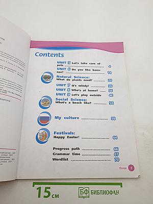 Вместе. Английский язык. 2 класс. Часть 2. Team Up! Student's Book Part 2