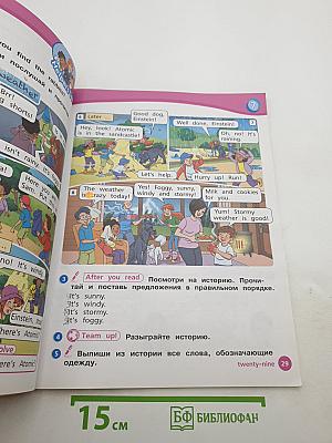 Вместе. Английский язык. 2 класс. Часть 2. Team Up! Student's Book Part 2