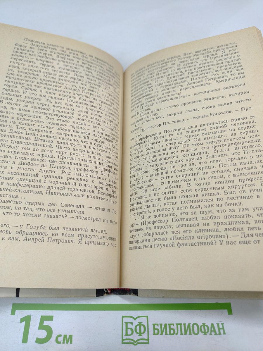 Барьер несовместимости