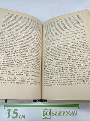 Барьер несовместимости