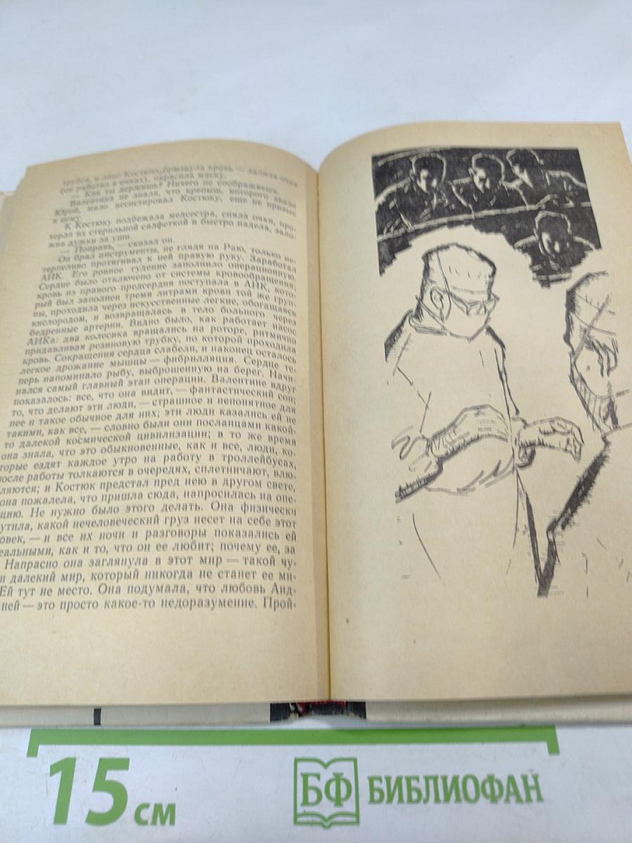 Барьер несовместимости