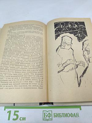 Барьер несовместимости