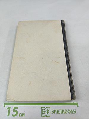 Барьер несовместимости