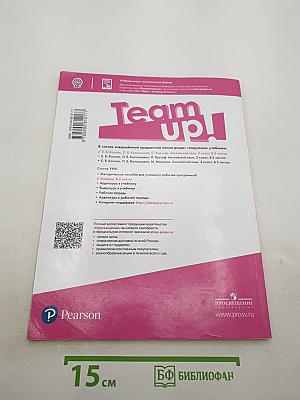 Вместе. Английский язык. 2 класс. Часть 2. Team Up! Student's Book Part 2