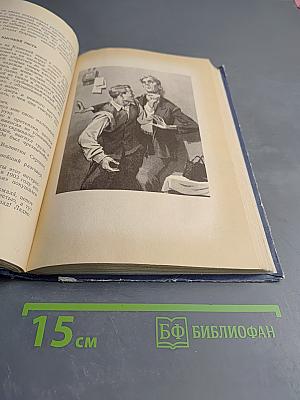 Открытая книга. Часть третья