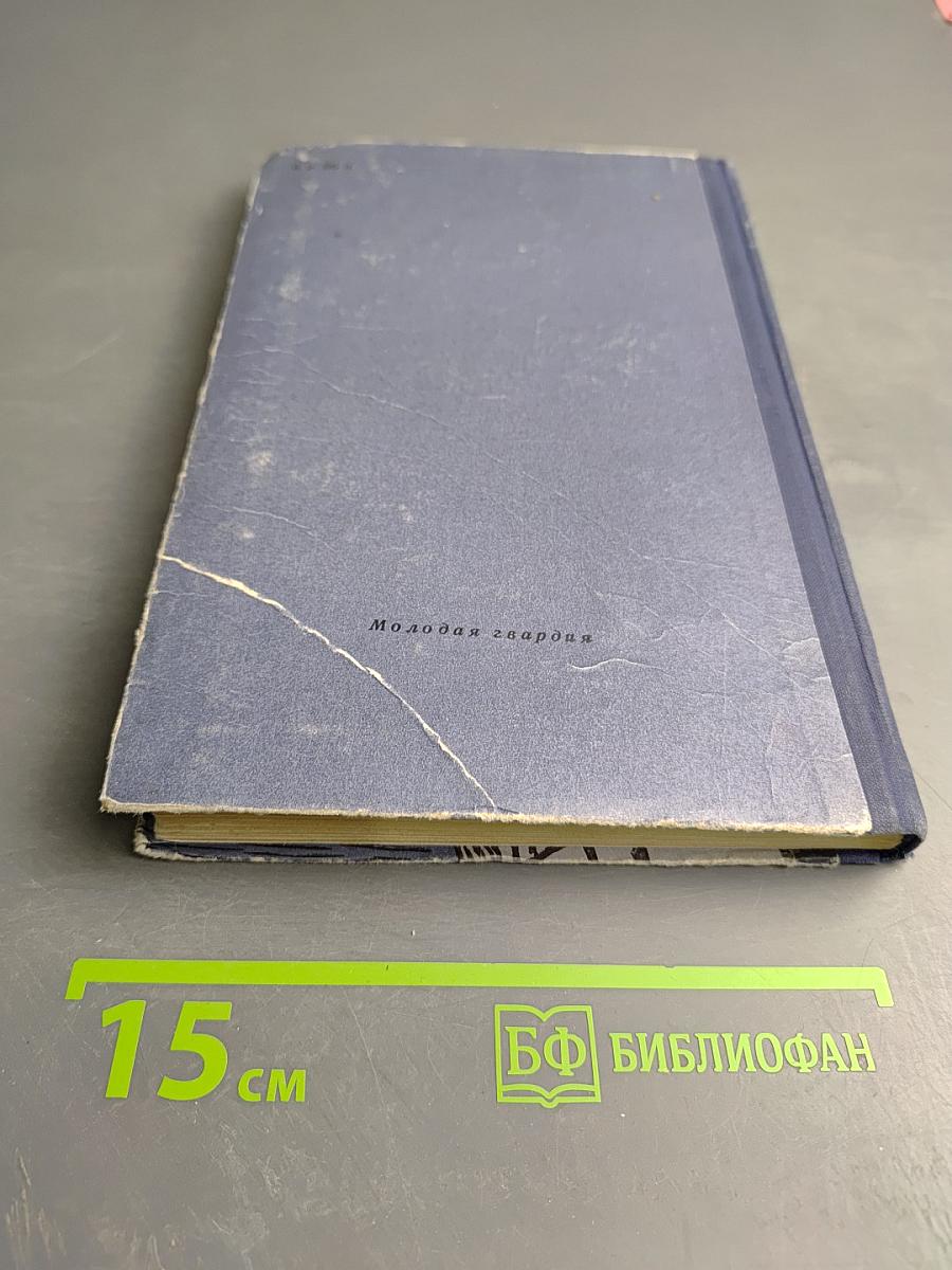 Открытая книга. Часть третья