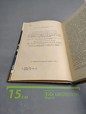 Каталог 1933-1973. Жизнь замечательных людей
