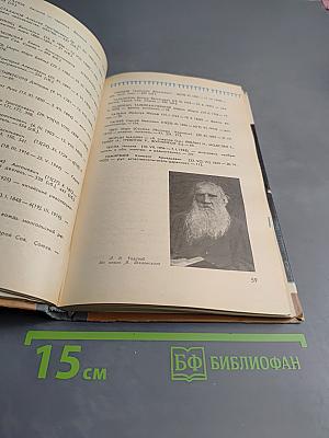 Каталог 1933-1973. Жизнь замечательных людей