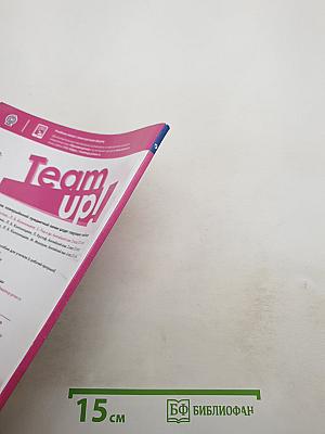 Вместе. Английский язык. 2 класс. Часть 2. Team Up! Student's Book Part 2