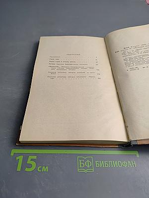 Каталог 1933-1973. Жизнь замечательных людей