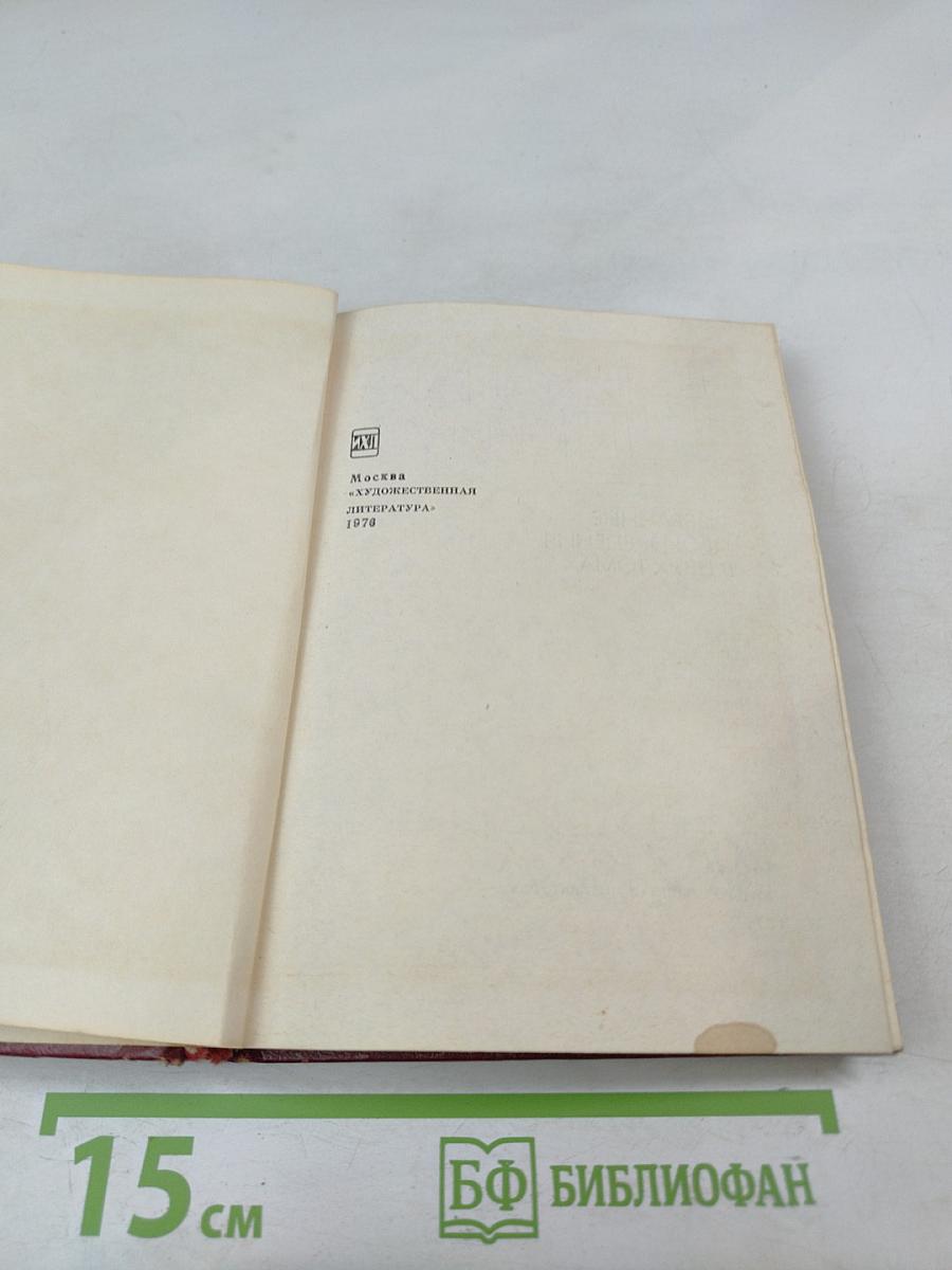 Избранное. Том первый: Стихотворения, Песни