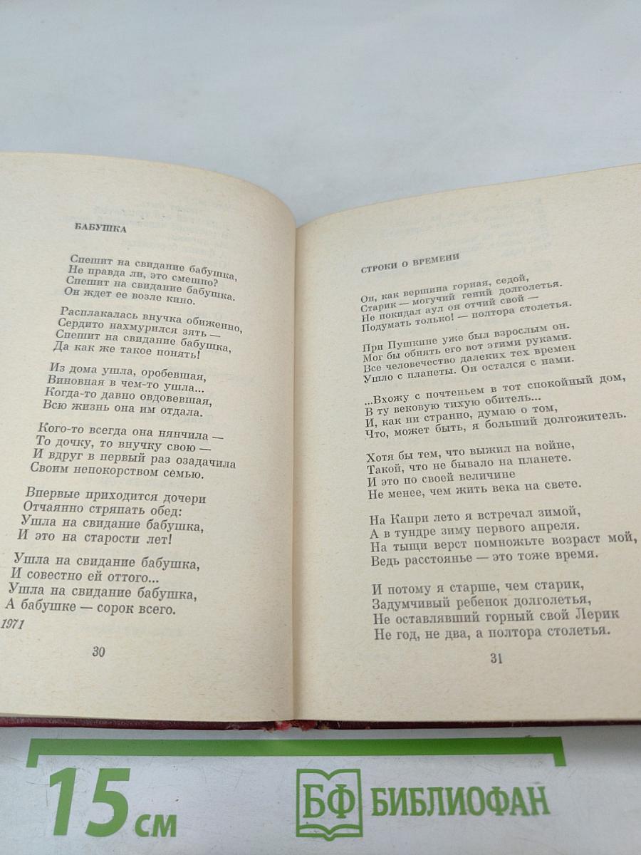 Избранное. Том первый: Стихотворения, Песни