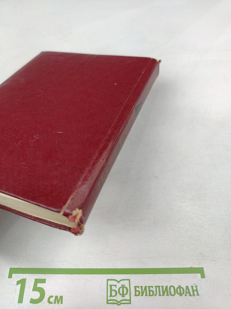 Избранное. Том первый: Стихотворения, Песни