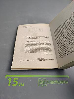 Страсть по понятиям