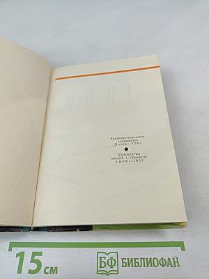 Львів Lwow. Короткий ілюстрований путівник