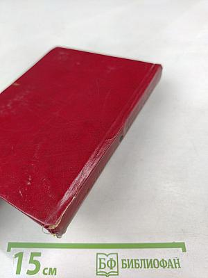 Мартин Фьерро