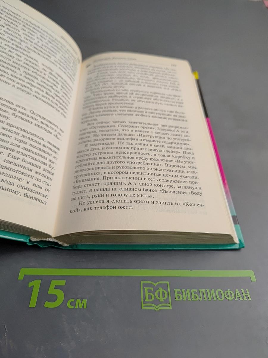 Личное дело Женщины-кошки