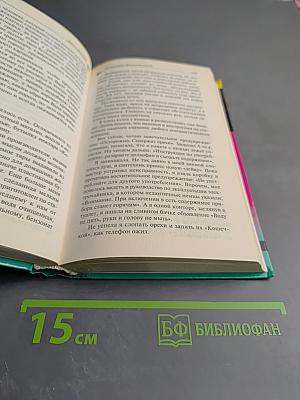 Личное дело Женщины-кошки