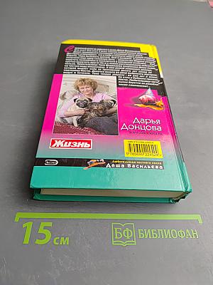 Личное дело Женщины-кошки