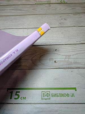 Английский язык 6 класс