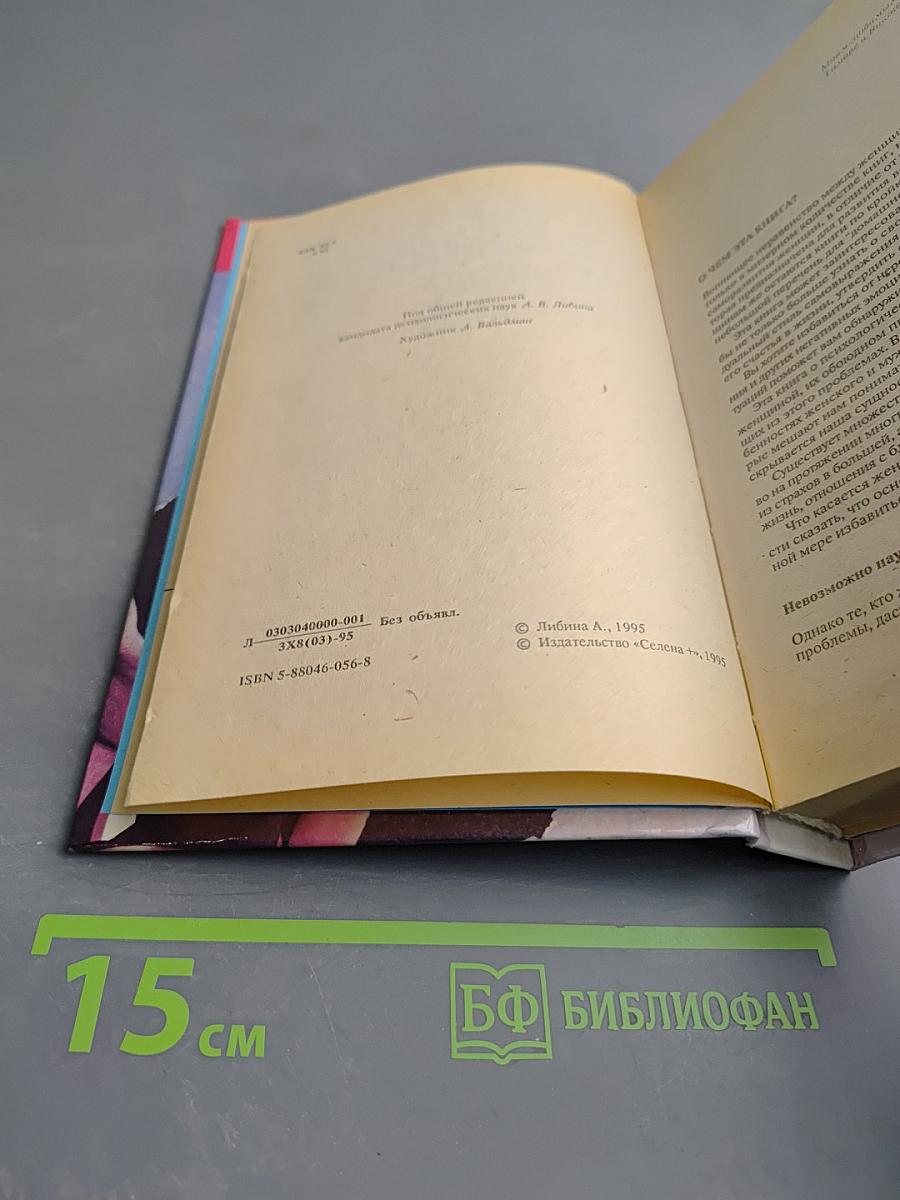 Чтобы не осталась женщина одинокой