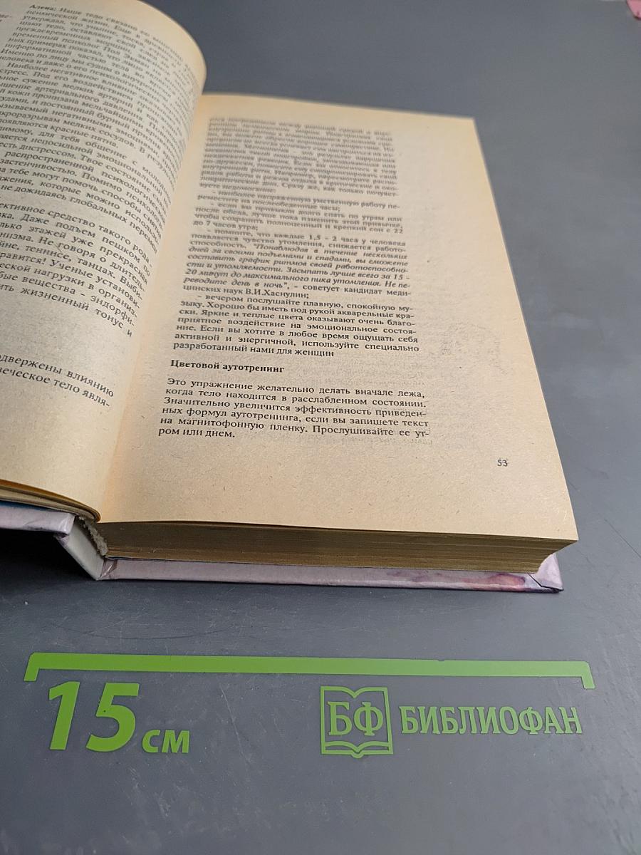 Чтобы не осталась женщина одинокой