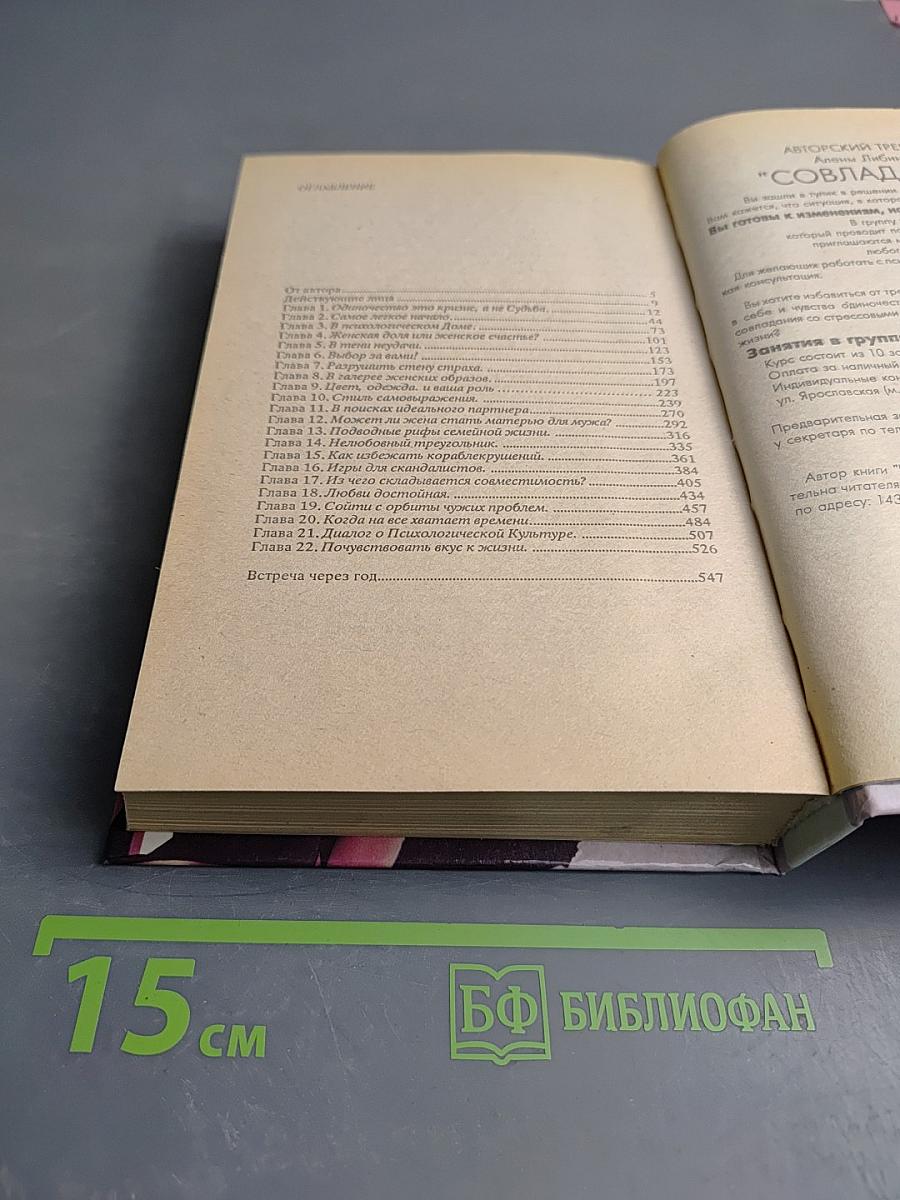 Чтобы не осталась женщина одинокой