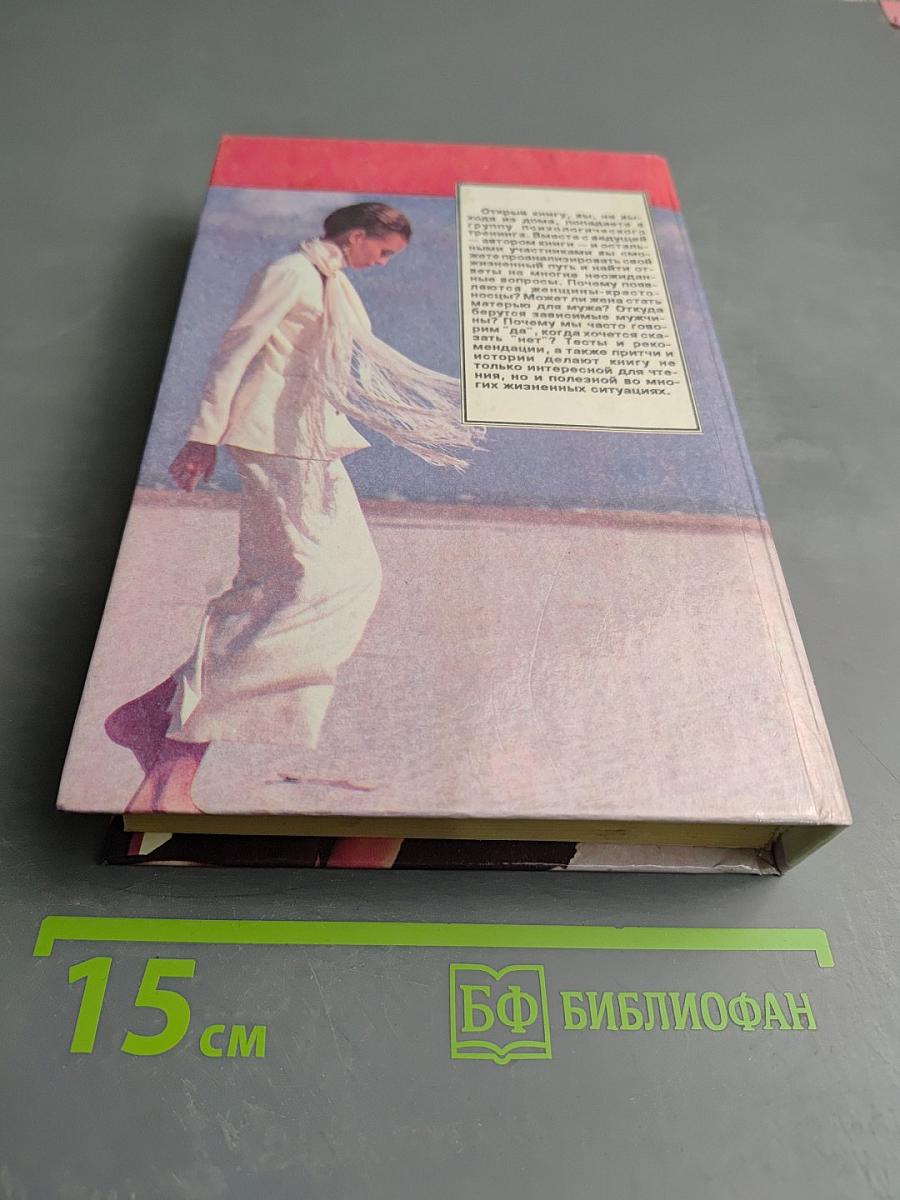 Чтобы не осталась женщина одинокой