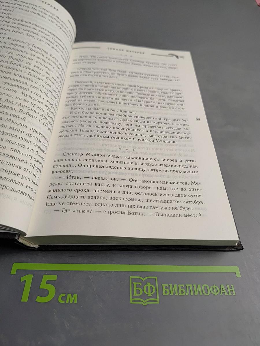 Темная материя