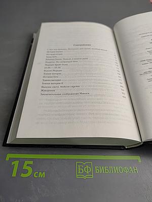 Темная материя